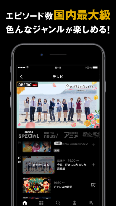 How to cancel & delete AbemaTV アベマティーヴィー from iphone & ipad 4