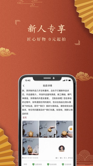 嘉盒在线 screenshot 2