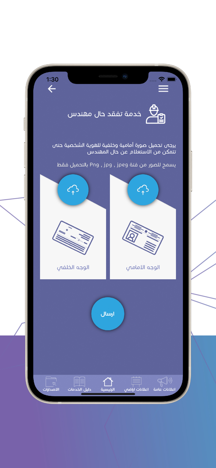 نقابة المهندسين الاردنيين