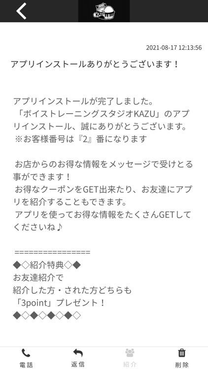 ボイストレーニングスタジオKAZU