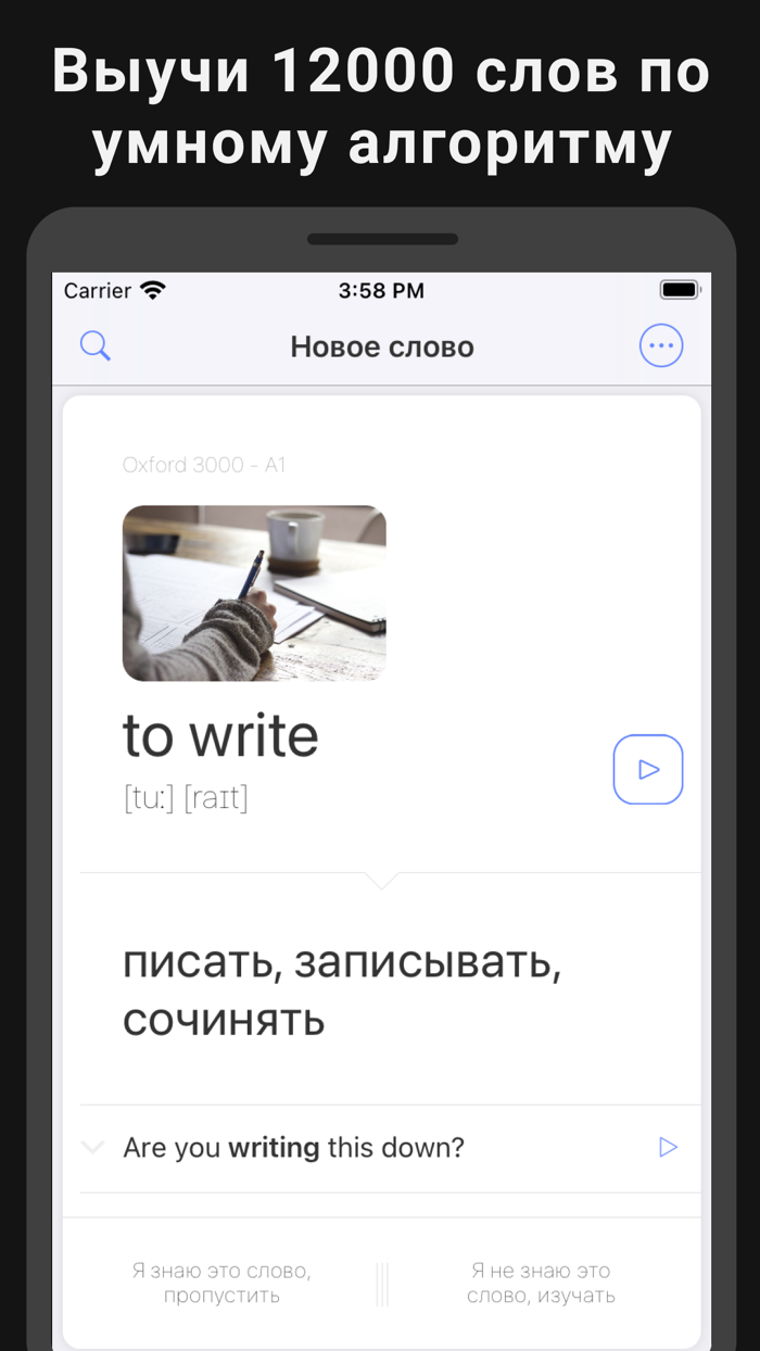 Английский язык учить слова