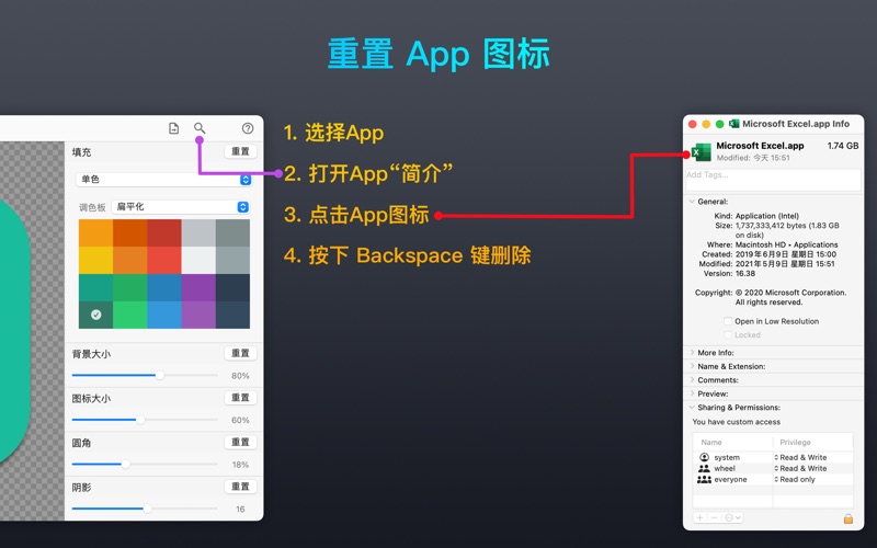 【图】Acon – 制作 Big Sur 风格的App图标(截图3)