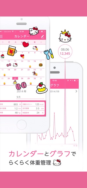 簡単ダイエット おさんぽハローキティ をapp Storeで 簡単ダイエット おさんぽハローキティ をapp Storeで