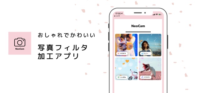 Neoカメラ をapp Storeで