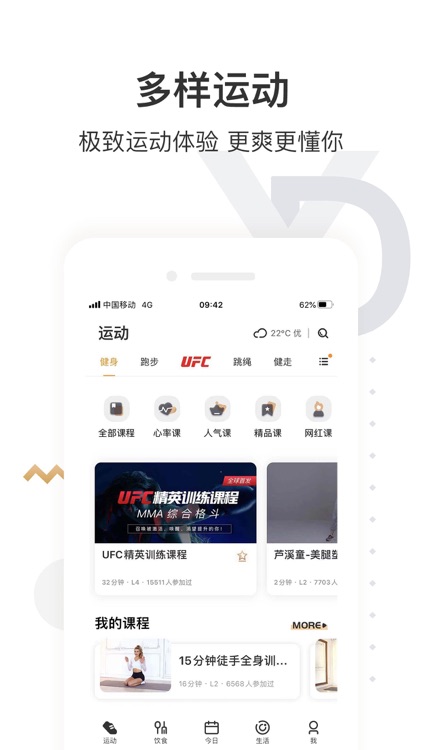 咪咕善跑-健身跑步运动健康教练 screenshot-3