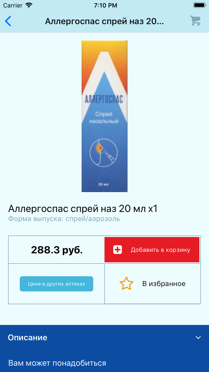 Аптека 13 Плюс