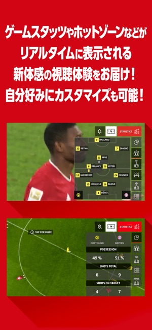 ブンデスリーガlive をapp Storeで
