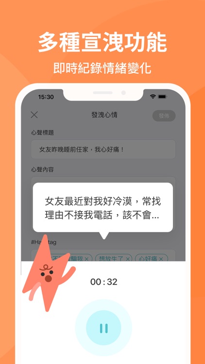 Moodii - 心情社交軟體，挽救情侶關係的求助神器 screenshot-3