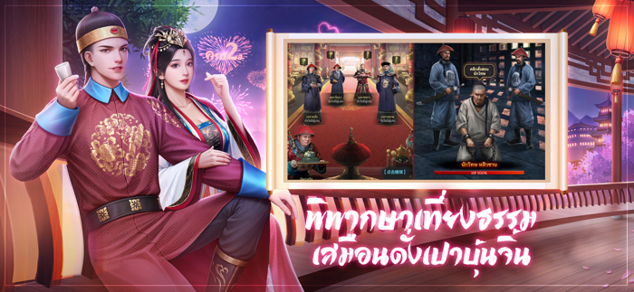 เรียกข้าว่าท่านอ๋อง