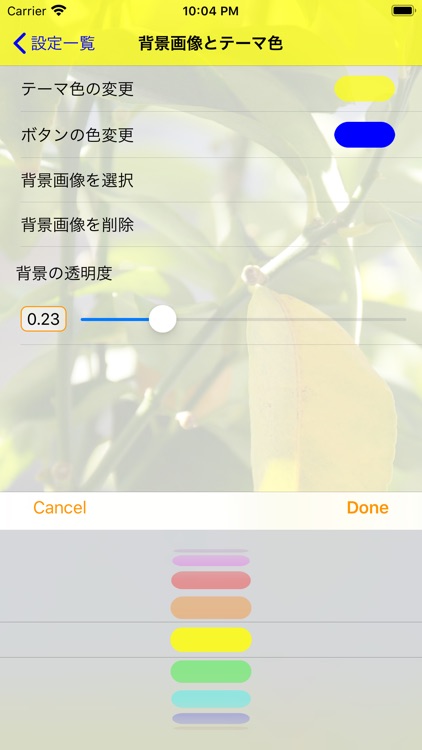 理系な家継簿 screenshot-3