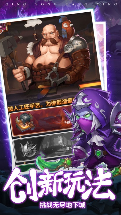 雷霆骑士团 screenshot-4