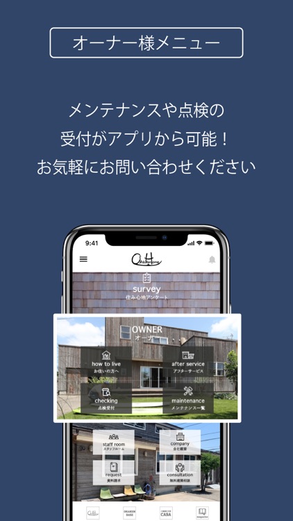 OKAKEN HOME [オカケンホーム] screenshot-4