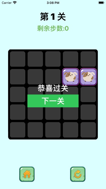 动物找朋友 screenshot-3