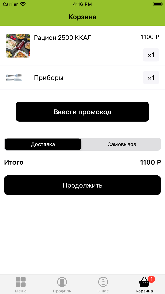 Right Food  Ростов-на-Дону