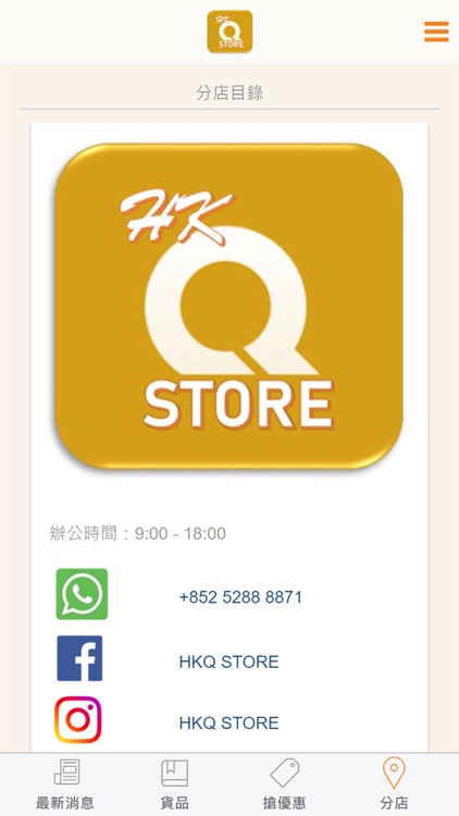 HKQ STORE screenshot-3