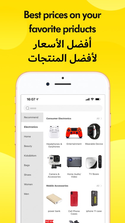 AlMart المارت screenshot-3