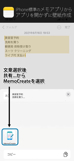 メモ壁紙作成 Memocreate メモクリエイト をapp Storeで