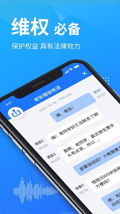 电话录音机 - 一键通话录音软件 screenshot-8