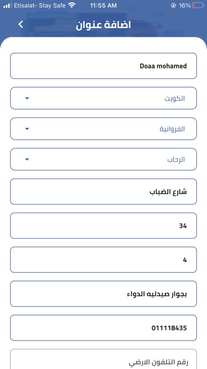 احمال + screenshot-4