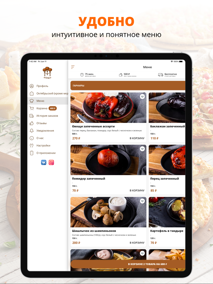 Кафе Роща  Красноярск