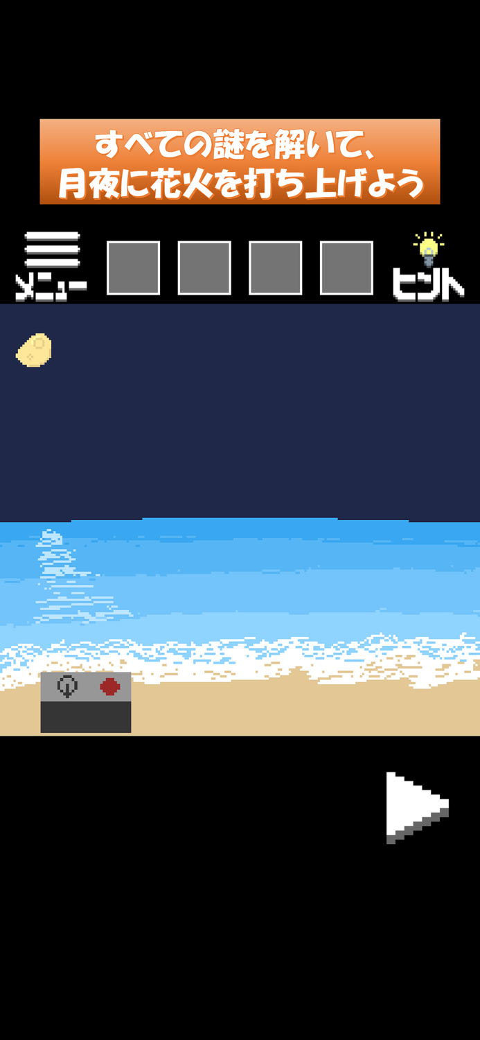 脱出ゲーム　夏祭り