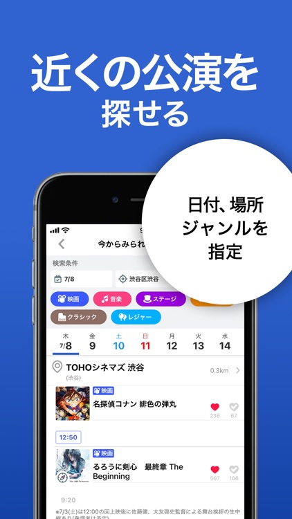 ぴあ screenshot-4
