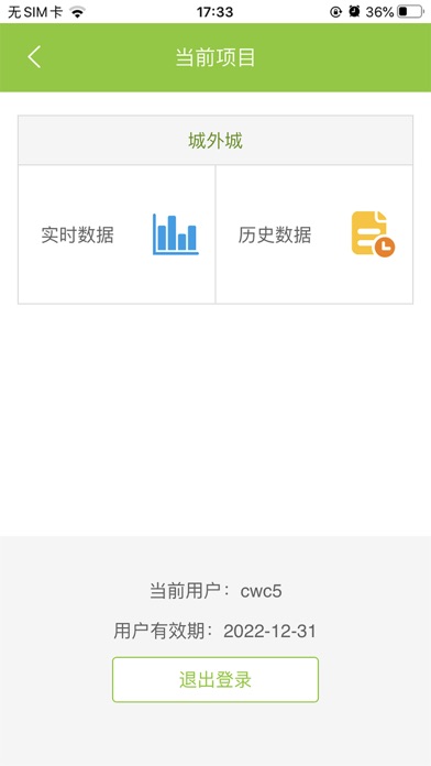 尚臣科技 screenshot 4