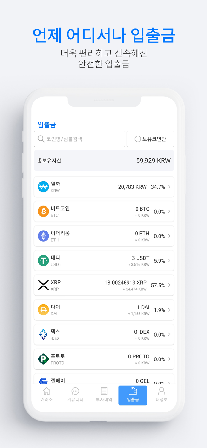 비트코인 거래소 - 코인빗 이더리움,비트코인캐시