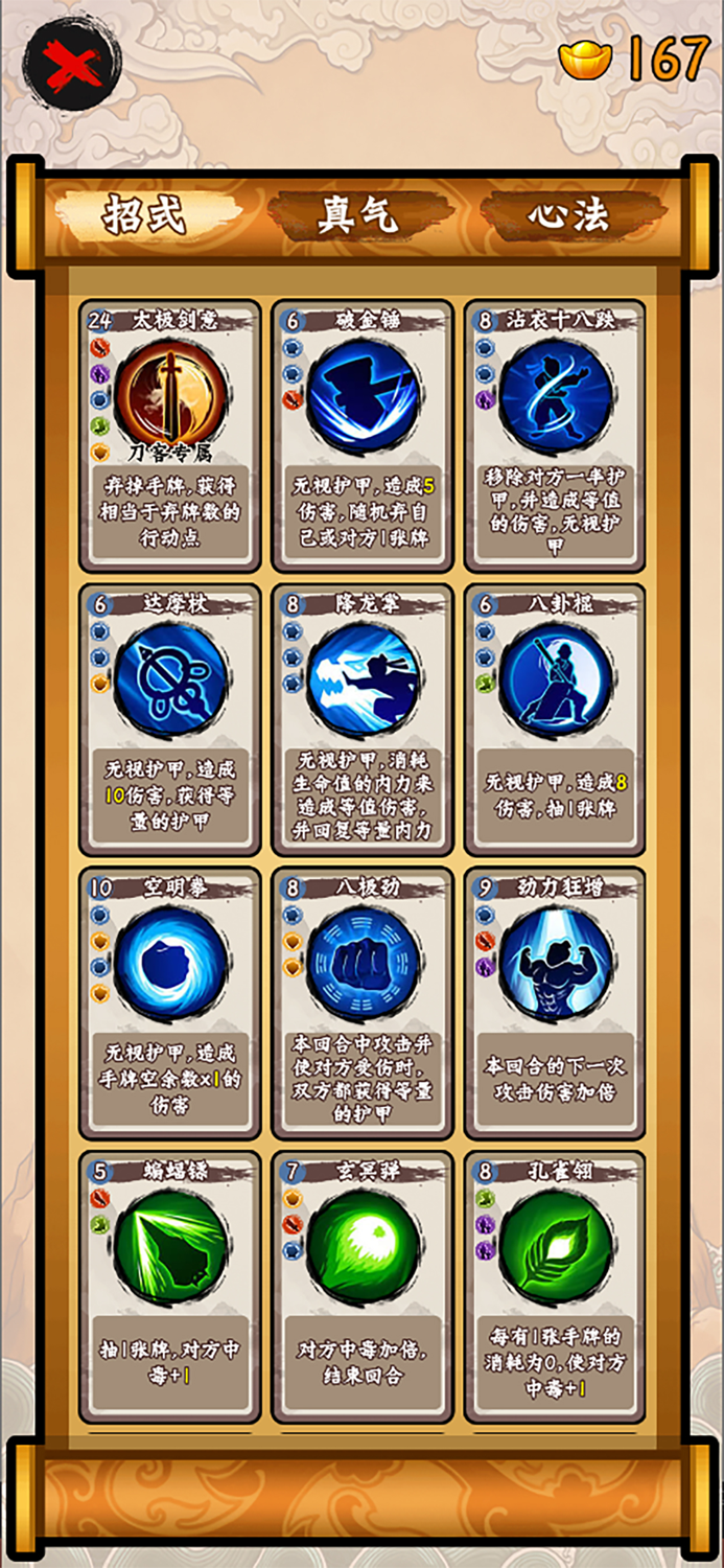 山海绘卷 - 官方正版