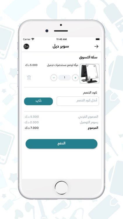 Super Deal - سوبر ديل screenshot-4