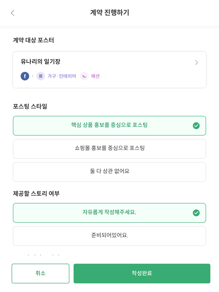 포스팅샐러리-전국민 입소문보상 프로젝트