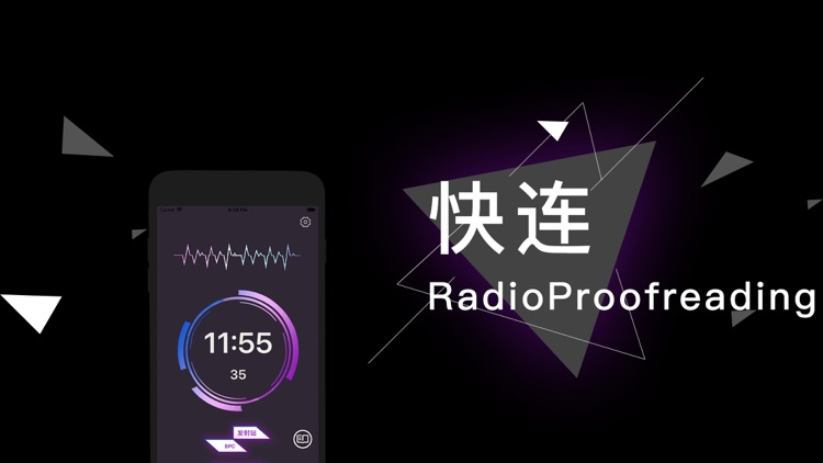 快连RadioProofreading