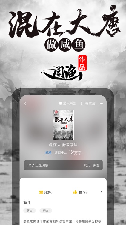 长河阅读-精品全本小说无广告畅读神器 screenshot-3