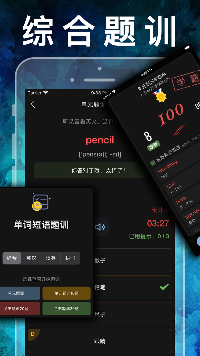 二年级英语下册-小学英语人教版新起点人教点读app