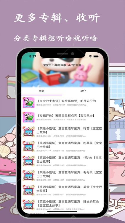 儿歌大全-学前早教儿歌经典故事 screenshot-4