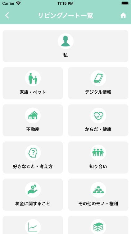 SHUZOくん screenshot-3