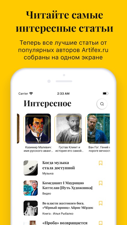 Artifex.ru – гид по искусству screenshot-3