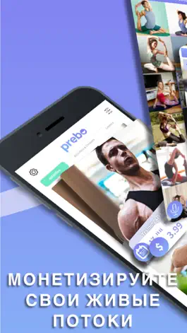 Game screenshot Prebo mod apk