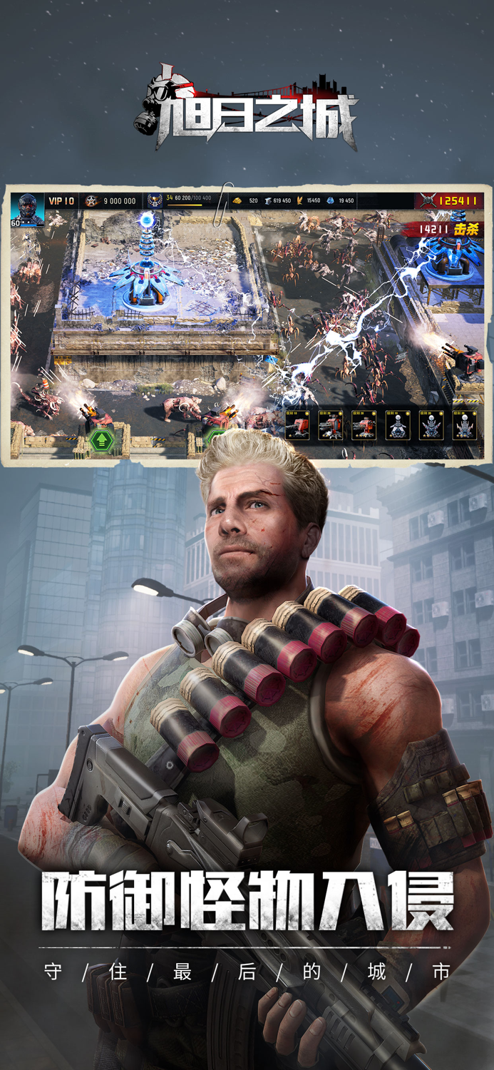 旭日之城-生存建造类策略手游