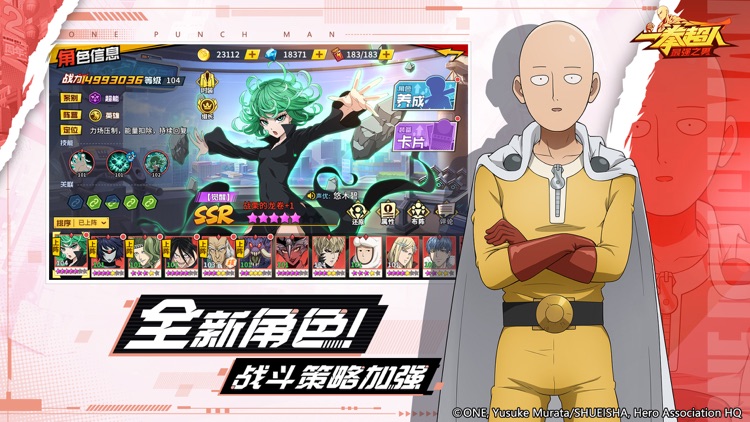 一拳超人:最强之男—正版授权回合制手游 screenshot-4
