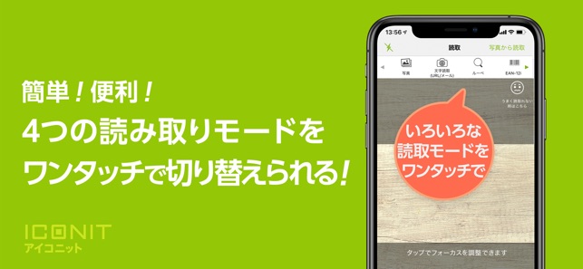 Iphone バー コード リーダー