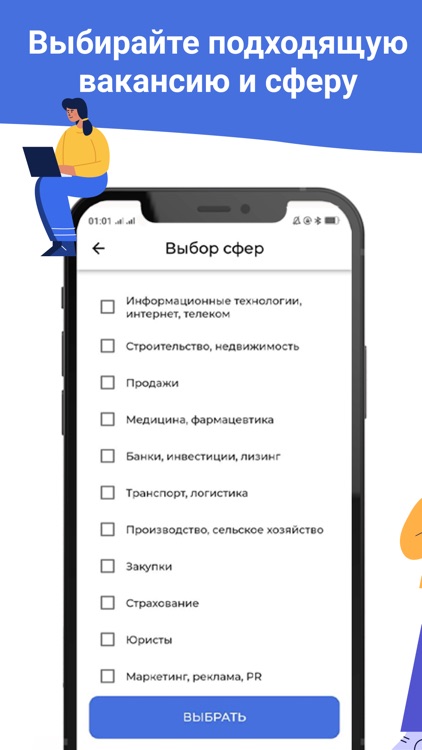 Поиск работы - центр занятости screenshot-3