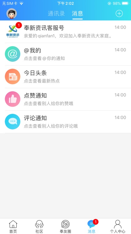 奉新资讯APP screenshot-3