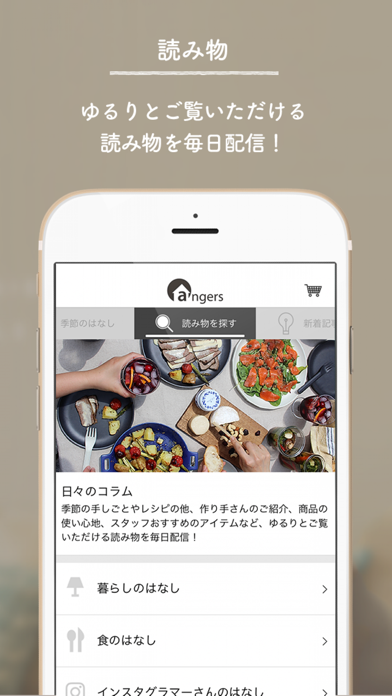 アンジェ web shop 公式アプリ screenshot 4