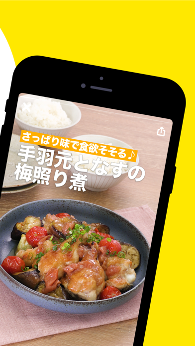 How to cancel & delete DELISH KITCHEN - レシピ動画で料理を簡単に from iphone & ipad 2