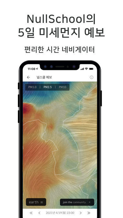 미세빅: 세계 미세먼지 지도のおすすめ画像3
