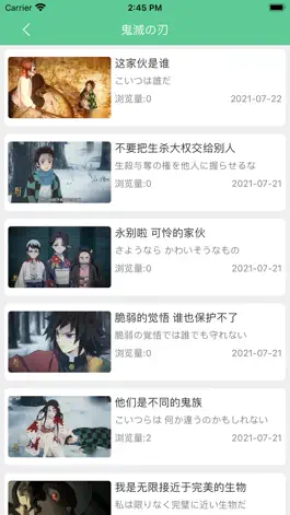 Game screenshot 日语口语秀-配音学日语 apk