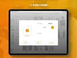 Game screenshot iCan 語言溝通學習輔具 apk