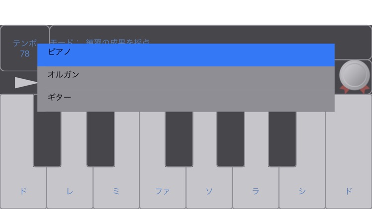 Piano Lesson - for beginners screenshot-3