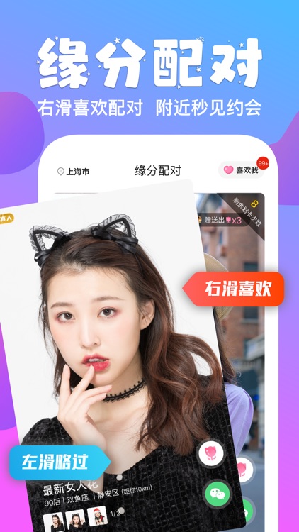 甜心乐园-同城交友约会软件